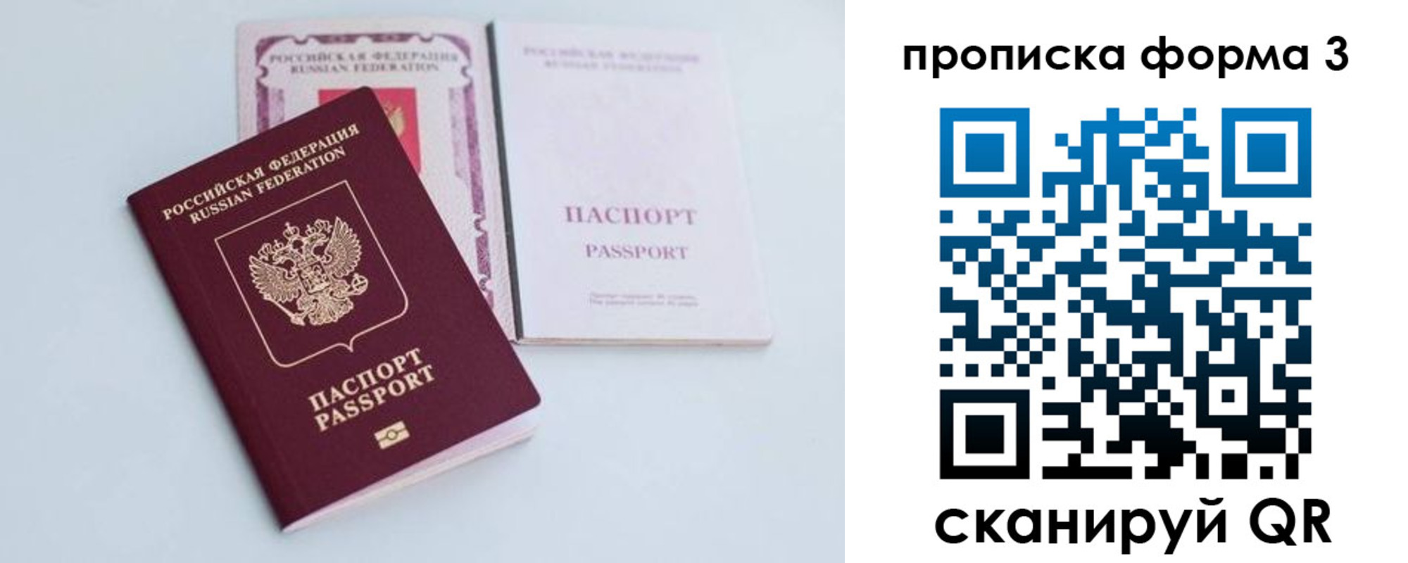 временная регистрация поиск в Ахтубинске