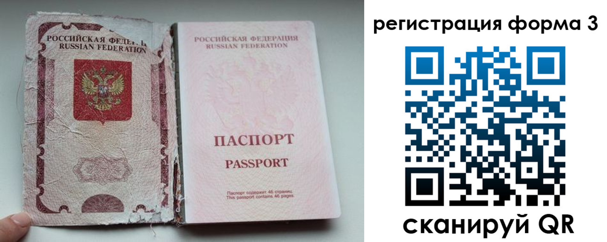 форма 3 в Ахтубинске
