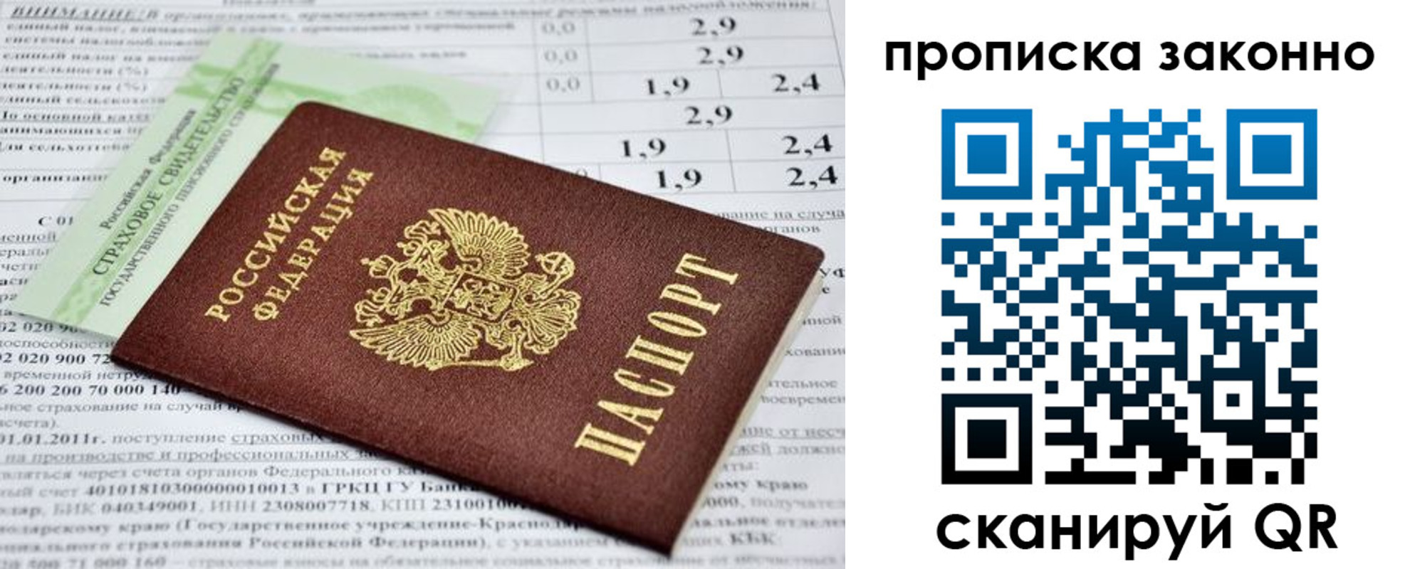 миграционный учет в Ахтубинске