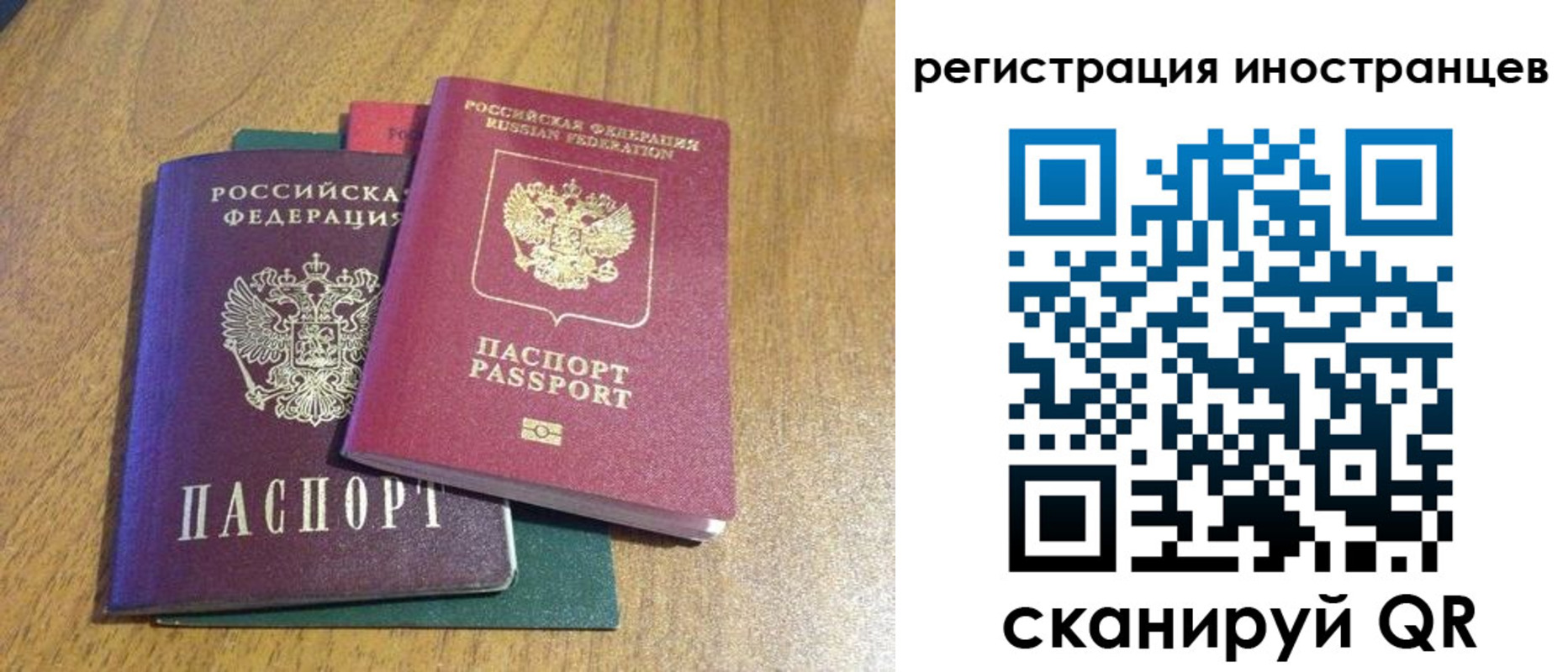 временная регистрация поиск в Ахтубинске