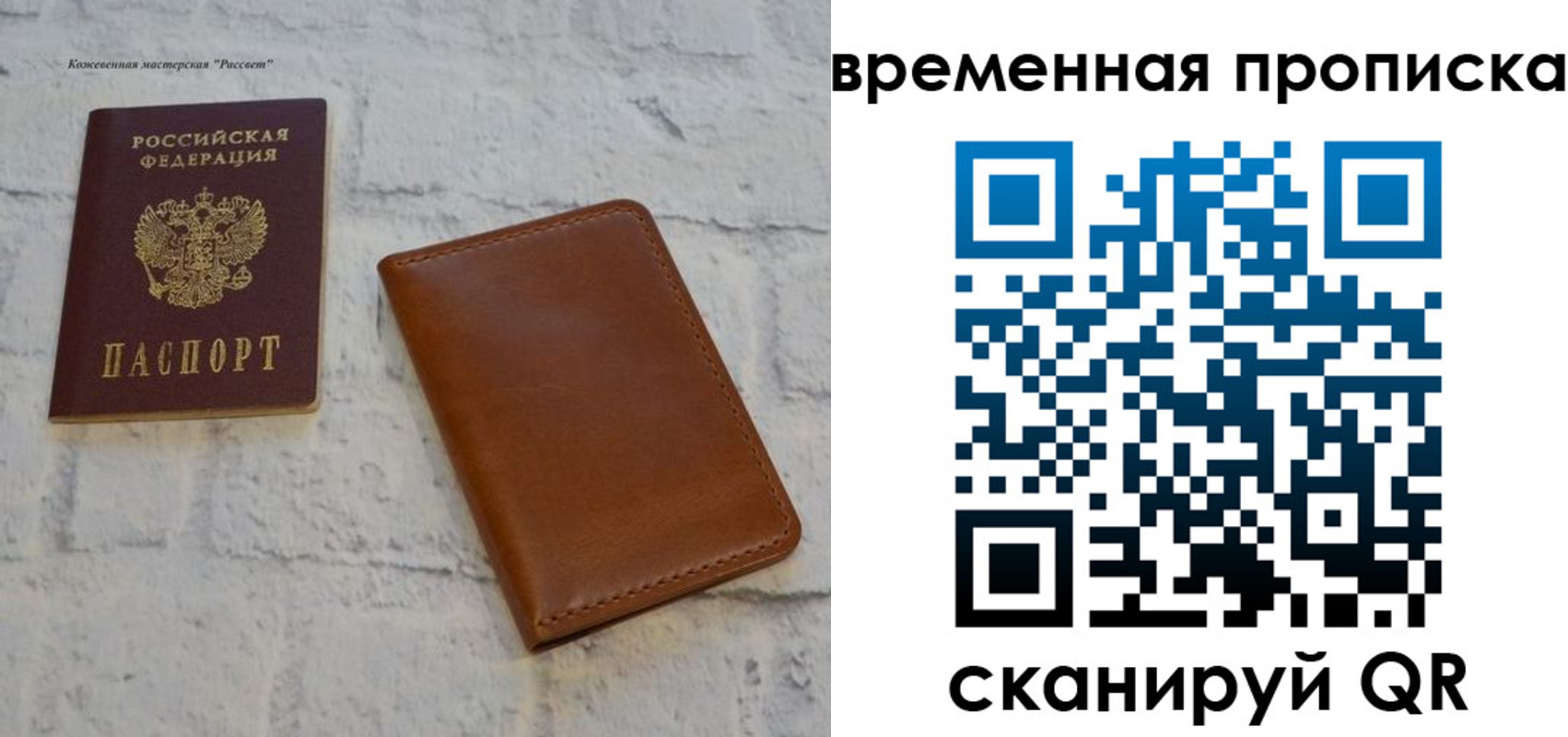 прописка ребенка в Ахтубинске