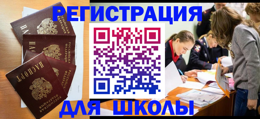 прописка 2025 в Ахтубинске