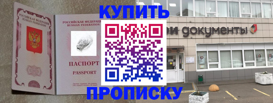 временная регистрация гарантия в Ахтубинске