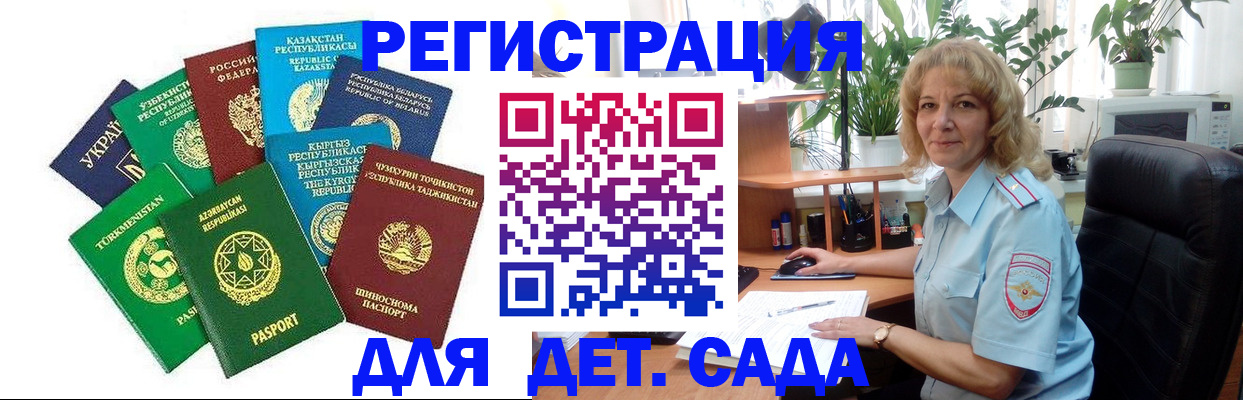 временная регистрация госуслуги в Ахтубинске